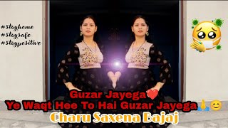 GUZAR JAYEGA - Dance Cover | Hope Dance❤ Motivational | Charu Saxena Bajaj | Lyrical & Kathak Dance🙏