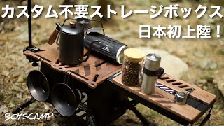 【コーヒーボックス】無骨なキャンプギア。弾薬箱をリメイクしたミリタリーボックス｜アウトドア