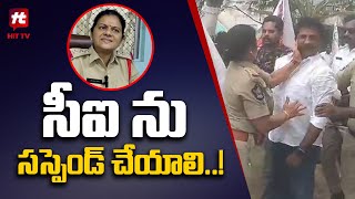 సీఐ ను సస్పెండ్ చేయాలి..! | Kiran Royal Comments on Srikalahasti CI Anju Yadav @Hittvtelugunews