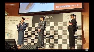 S-MAX：シャープAQUOS 新CM完成披露イベント 竹野内豊＆志尊淳【レポート】