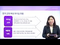 여성리더십 why not women 제 9강