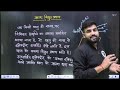 12th physics ch 11 विकिरण तथा द्रव्य... class 35 target board12th crashcourse by anand sir