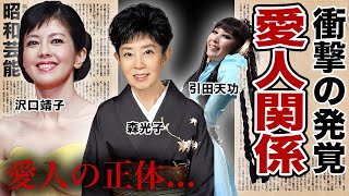 愛人関係が発覚した芸能人・有名人１２選【※愛人正体】