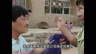 1995年解救被拐妇女真实影像，买主一家极力阻拦