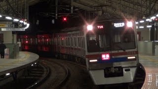 京成3868編成 復活した本線からの特急羽田空港行き [2012.10.31]