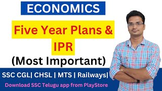 పంచవర్ష ప్రణాళిక - FIve Year Plan | Economics | Live Class | Useful for CGL CHSL MTS GD Railways |