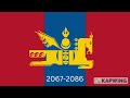 future flags of mongolia