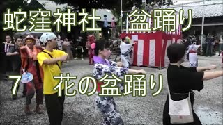 花の盆踊り　2023年蛇窪神社　スネークタウンの夏祭り　夏フェス盆踊り７