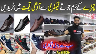 Karachi Biggest Shoes Factory | Imported Branded Shoes | Casual Shoes for Men