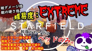 64⚡EXTREME回復縛り　②　STARFIELD　～コロニー連合ＲＥＶＥＮＧＥ！！～