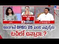 నిజంగానే BRSకు 25 మంది ఎమ్మెల్యేలు టచ్ లో ఉన్నారా..?: Jupally Krishna Rao Exclusive Interview  - TV9