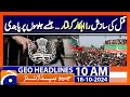 US Charges Ex-Indian Spy in Pannun Murder Plot | Geo News 10 AM Headlines (Oct 18, 2024)