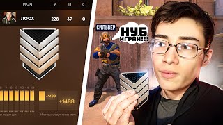 ЧТО ЕСЛИ ПРИТВОРИТСЯ БОТАМИ НА СИЛЬВЕРАХ И СДЕЛАТЬ ЛЕГЕНДАРНЫЙ КАМБЕК😆 (STANDOFF 2)