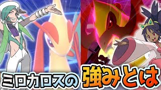 元世界王者がミロカロスとオノノクスの相性を力説しながら対戦！【ポケモン剣盾 ダブルバトル】