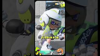 スプラ3の超有名映画の小ネタがすごい！【スプラトゥーン3】【1分解説】