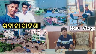 ଭବାନୀପାଟଣା  ସହର../ ବୋହୁତ ସୁନ୍ଦର / ZABARDAST   VIWS SAMBLPURI  NEW VLOGS / SUNIL OFFICIAL VLOGS /