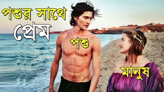 I Am Dragon Romantic Movie explanation In Bangla | Random Video channel | Movie review in Bangla