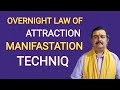 🔴OVERNIGHT LAW OF ATTRACTION MANIFESTATION TECHNIQUE/✅two cup method manifestation