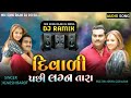 diwali pachi lagan tara દિવાળી પછી લગન તારા jignesh kaviraj new gujrati song 2021 dj remix