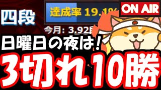 株ヤバそうで鬱ですが、3分切れ負けで10勝するまで終われません！【3/12 将棋ウォーズLIVE】