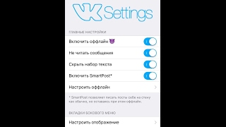 vk для ios 7.1.2 скачать
