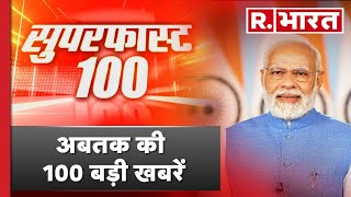 Super Fast 100 News:  सिडनी में पीएम मोदी का सुपर शो | 100 News | PM Modi | R Bharat