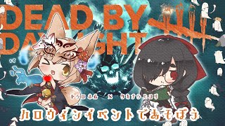 【#phasmophobia 】日和ちゃんとコラボなのじゃ👻【社ねる/深淵組】