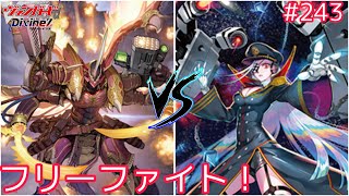 【Dスタン】　#243  新フリーファイト！オバロVS極光戦姫 【#ヴァンガード対戦動画 】