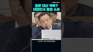 행정을 공문 대신 카톡으로? \