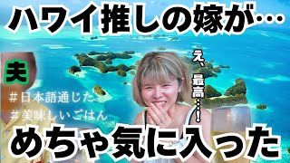 【パラオ】穴場海外リゾート/初めての国での外食したら最高だった！/【夫婦旅】