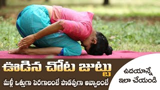 Exercises to Grow Long Hair | Get Thick Hair | Hair Fall Controls | Yoga with Dr. Tejaswini Manogna