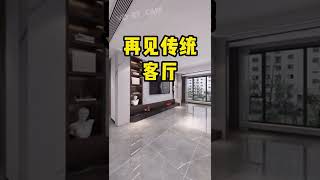 小客廳也能做私人影院！不要再做傳統電視櫃，積灰還沒有收納 #shorts #裝修 #大灣區樓盤