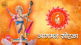 KHETWADI CHA MORYA AAGMAN SOHALA 2024 | OFFICIAL VIDEO