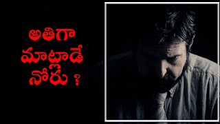 Golden Words 259 | అతిగా మాట్లాడే నోరు ? | BEST MORNING MOTIVATION