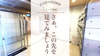 【名古屋賃貸】駅近賃貸マンションを内見～シックな色味の1LDK、50㎡あるとこんなにお部屋が広くなるのかと実感～　#ルームツアー