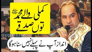 Kamli Wale Muhammad | Imran Ali Qawal | Wedding Qawali | Super Hit Qawali 2020