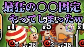 【城ドラ】きちゃあああああ！これこれ！これがやりたかったんよ〜！wwwなんかおかしくねえか？【西木野】