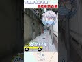 在日本搭到老司機的車｜悠白ubye vtuber shorts 台v vtuberclip vtuber中文 雲際線