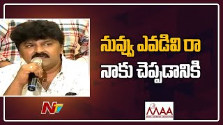 నువ్వు ఎవడివి రా నాకు చెప్పడానికి l Actor Sameer Hasan l Manchu Vishnu l Mohan Babu l NTV