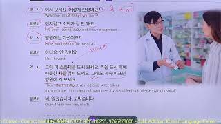 Chapter: 22 || Part 1 || Eps Topik New Book || Salik Adhikari Korean Language Center Butwal