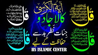 4 qul + ayatul kursi with Urdu English translation Surah Four 4 Qul Surah Kafiroon Ikhlas Falaq Naas
