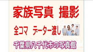 千葉で家族写真｜年賀状の写真・犬と一緒に撮影｜佐倉市・四街道