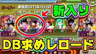 【ドッカンバトル】ドラゴンボールを求めし者カテゴリの進化が止まらない【Dragon Ball Z Dokkan Battle】