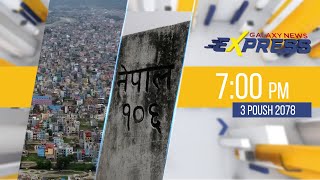 Galaxy News Express | 7 PM | 3 Poush, 2078