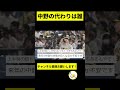 【阪神】中野の代わりは誰ｗｗｗｗｗｗｗｗｗｗｗｗｗｗｗｗｗｗｗｗｗｗ【2chスレ】