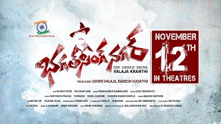 Bhagat Singh Nagar Telugu Movie Release Trailer | Latest Telugu Movies | NSE