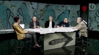 თეორემა - პრემიერის პოლიტიკური კულტურა და დემოკრატიის ხარისხი