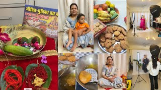 Jivitputrika vrat vlog ! Brand photoshoot at home ! बनाया ठेकुआ और पुआ !