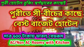 Puri Hotel Booking/Puri Sea Facing Budget Hotel/Puri Hotel Near Beach With Kitchen/Puri Tour 2022