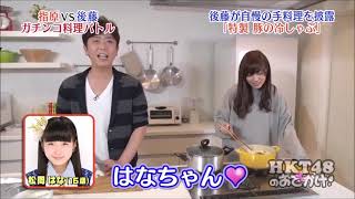 指原莉乃＆後藤輝基トーク集132「第3回料理対決～後藤さん編～」